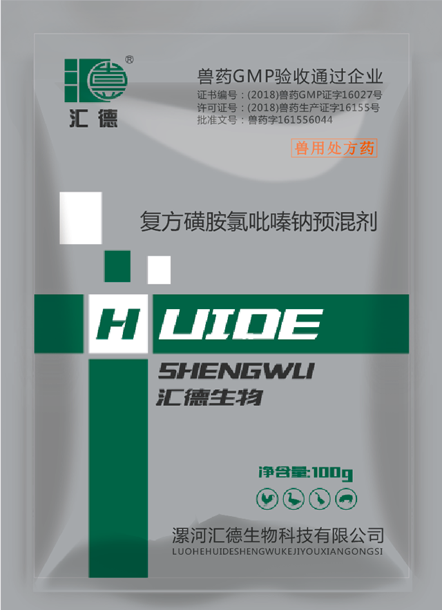 男人把鸡吧插进去视频复方磺胺氯吡嗪钠预混剂